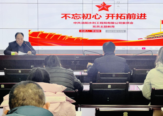 公司黨委開展“不忘初心，開拓前進(jìn)”黨員主題教育專題黨課