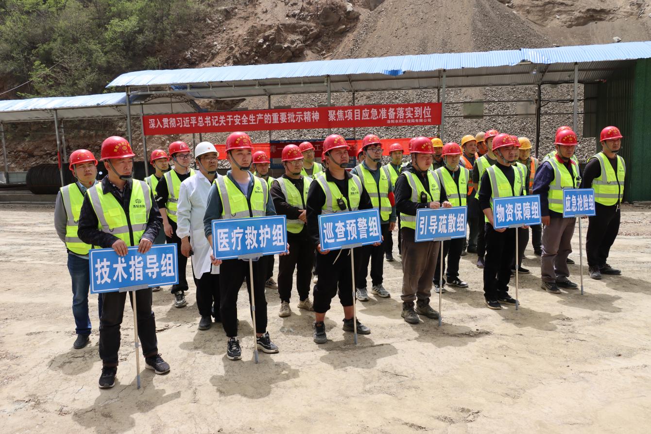 洛陽(yáng)水利工程局有限公司開(kāi)展水庫(kù)施工項(xiàng)目防汛、觸電應(yīng)急演練